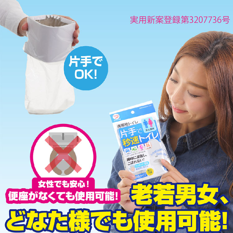 携帯用トイレ商品画像