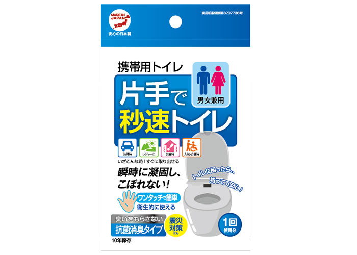 携帯用トイレ画像